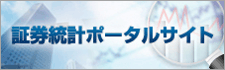 証券ポータル